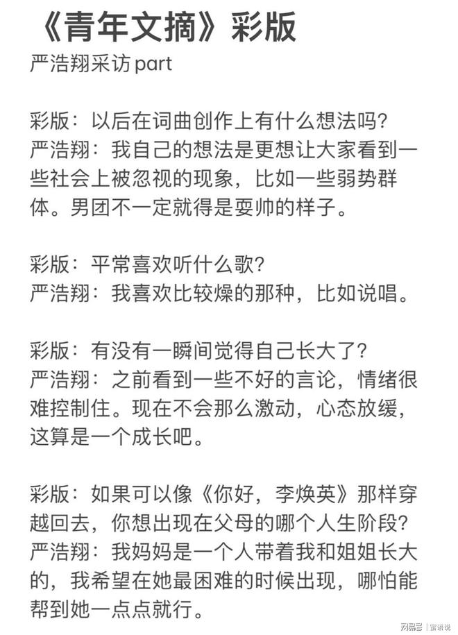 天博官网入口时代少年团四位弟弟体验分娩阵痛十八楼出来的小孩三观都很正啊(图2)