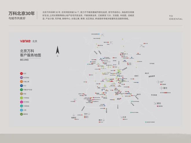 天博万科东庐优惠持续——通州万科东庐售楼处发布！24小时预约热线！(图2)