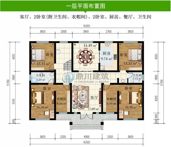 天博农村一层带阁楼别墅16×11米精致大气房间多造价实惠(图3)