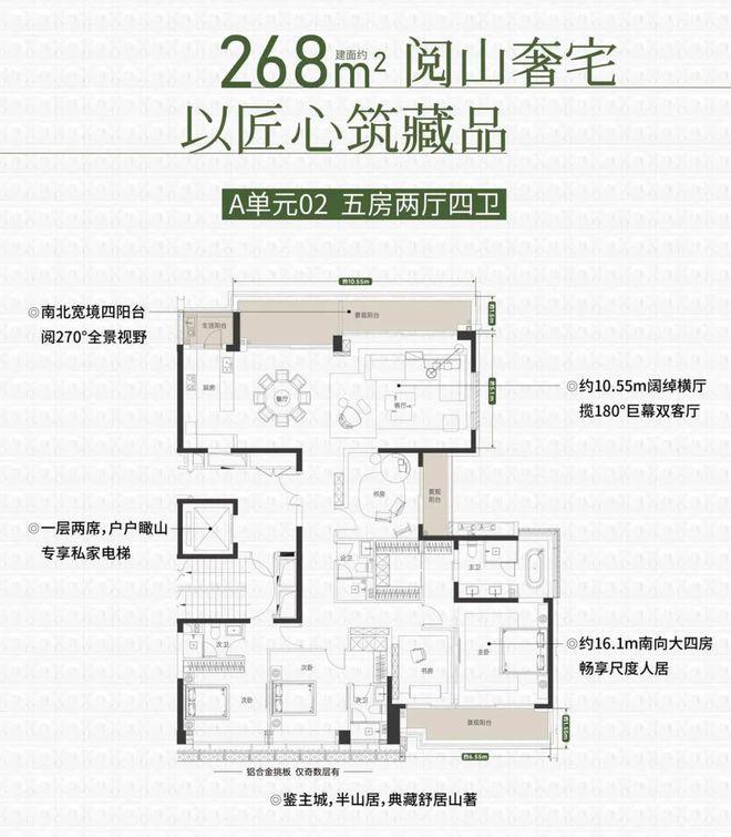 天博半山豪宅三面见山！深圳西丽珑樾山欢迎您！【官】(图8)