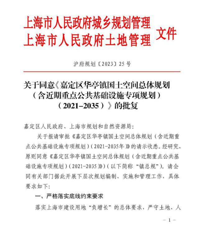 天博【中式合院别墅】嘉定华亭五个院子别墅售楼处官网：心灵栖息居所(图13)