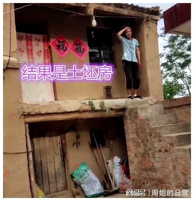 天博官网入口媒人介绍女子去相亲说男方住二层别墅女子：再也不信媒婆的嘴(图2)