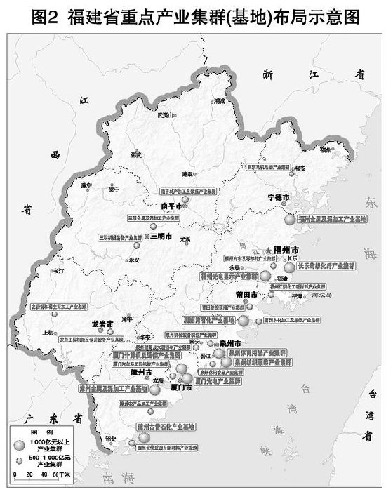 天博官网资料：福建省“十二五”规划纲要全文（2011-2015年）(图2)