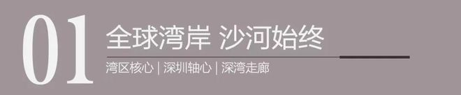 天博官网2024官方发布深业世纪山谷最新详情楼盘简介-房价-户型实景-配套(图5)