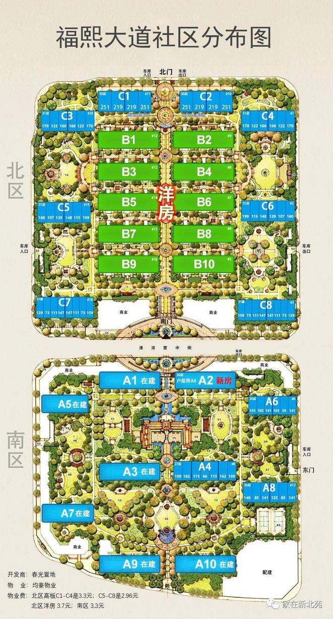 天博官网入口北京福熙大道售楼处电话→售楼中心官网→楼盘详情→24小时电话(图4)