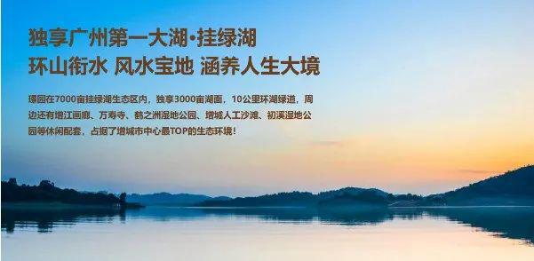 天博体育官方平台入口广州合汇·璟园（2024最新楼盘详情）官方网站合汇·璟园(图6)