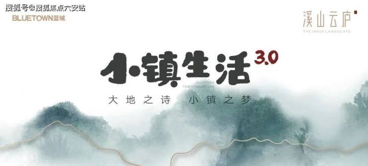 天博安吉蓝城溪山云庐(溪山云庐)楼盘详情-首页网站-房价户型-容积率-小区环境(图1)