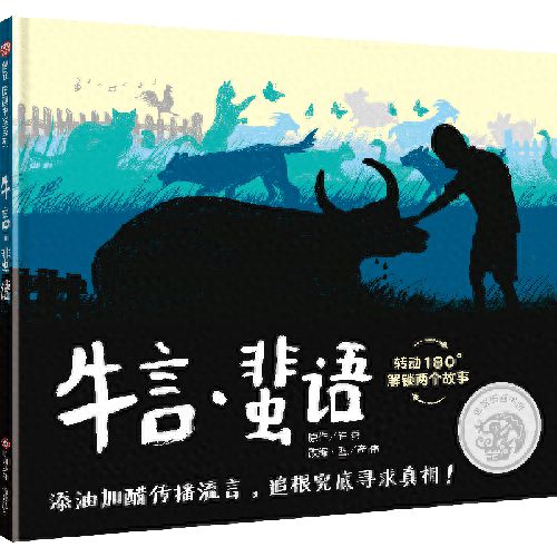 天博官网入口2023我最喜爱的童书“我爱云共读”视频直播焕新上线！(图10)