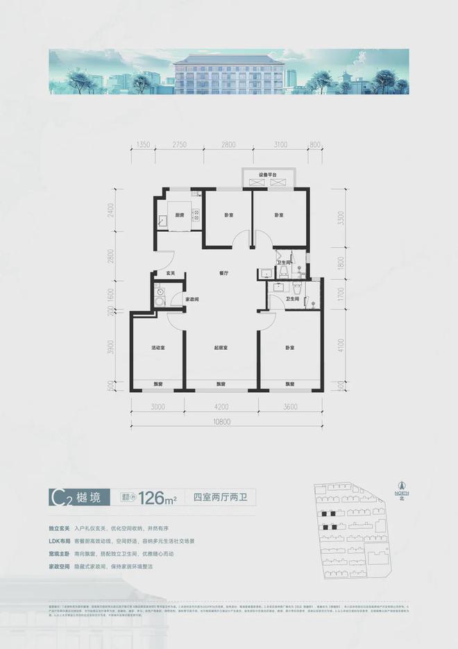 天博2024住总清樾府-住总清樾府售楼处官方网站丨四层洋房优惠咨询(图13)