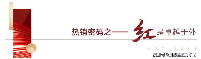 天博官网入口华发虹桥四季（官方网站）华发虹桥四季2024年最新房价-户型图(图2)