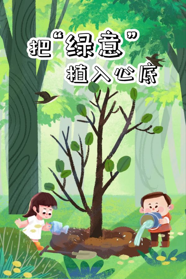 天博体育官方平台入口漫评：把“绿意”植入心底(图1)