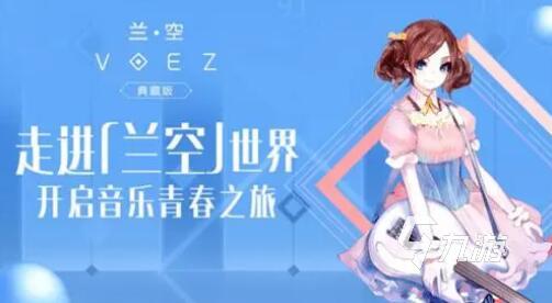 天博官网入口与初音未来联动的游戏有哪些2023 与初音未来联动的游戏推荐