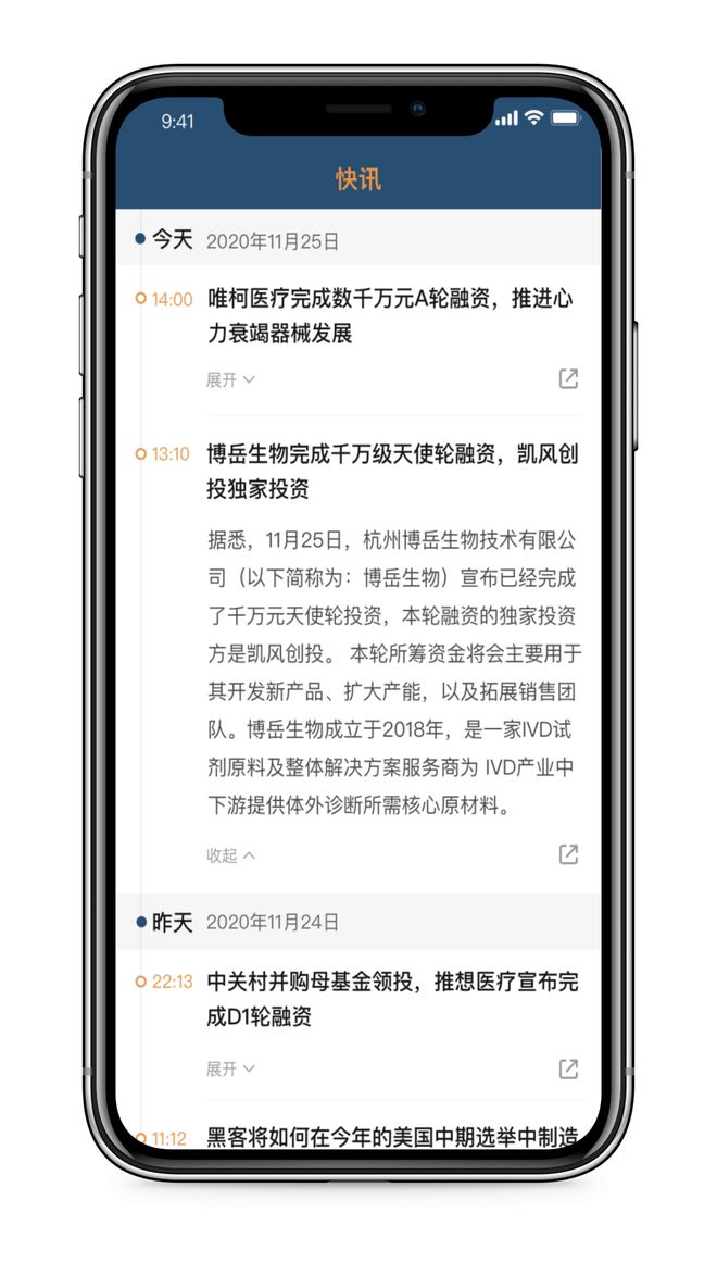 天博体育官方平台入口生辉App首发！10秒内发现新知70%的生命科学人选择的极速(图4)