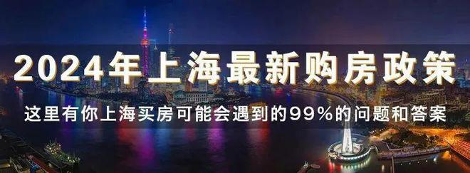 天博体育官方平台入口闵行区国际社区【旭丽花园】建面约4566㎡花园独栋别墅！官网(图27)