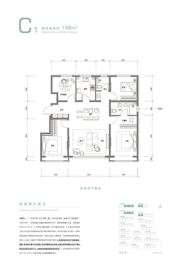 天博孙河朝阳一墅售楼处电话售楼部地址→官方权威发布(图7)