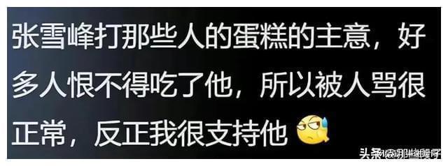 天博官网入口张雪峰再度引起热议为啥说他配享太庙？网友评论竟然出奇一致！(图5)