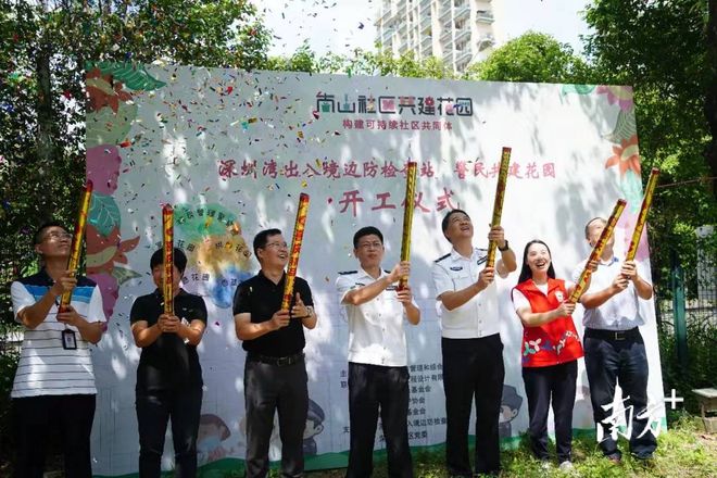 天博体育官方平台入口携手共建美好社区深圳首个警民共建花园在深圳湾开工