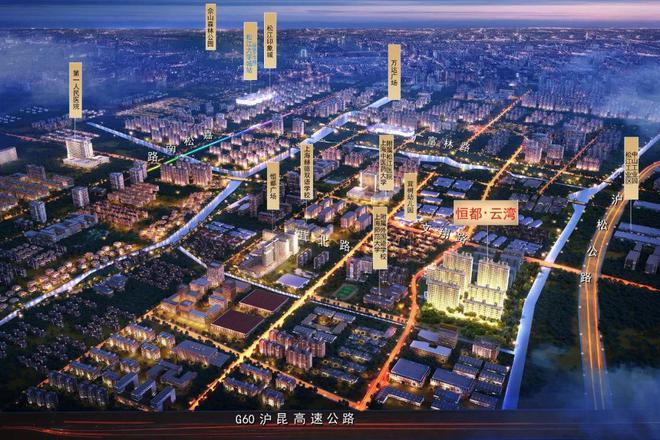 天博恒都云湾 松江恒都云湾2024官方网站售楼处价格表发布！(图5)