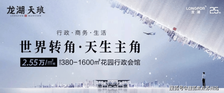 天博龙湖天钜丨上海闵行龙湖天钜2024最新房价丨详情丨交通丨户型丨配套(图11)