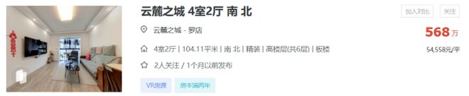 天博官网入口佳运名邸利弊(优点、不足)分析@佳运名邸在售优惠~房价~户型面积(图3)