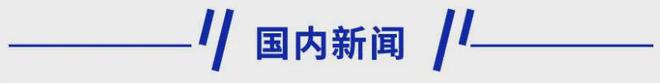 天博新早读 两名中国人遭绑架家属支付300万元赎金后仍被撕票(图2)