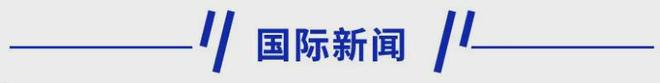 天博新早读 两名中国人遭绑架家属支付300万元赎金后仍被撕票(图5)