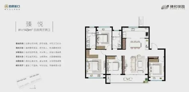 天博官网招商臻和璟园@售楼处（2024最新房价）官方网站户型 优缺点(图10)