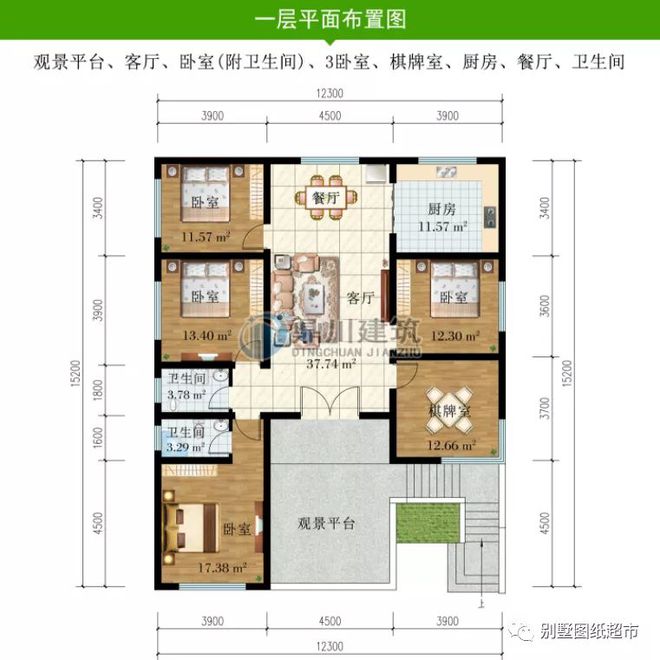 天博回头率超高的3款农村一层别墅带观景平台阁楼设计(图1)