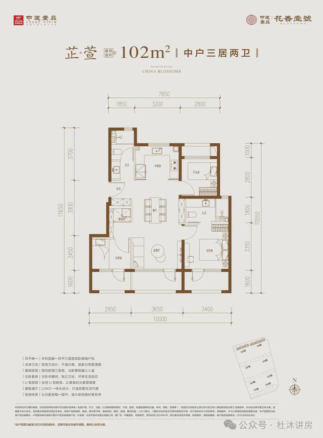 天博体育官方平台入口花香壹号(售楼处)-2024官方首页丨北京花香壹号欢迎您丨地(图8)