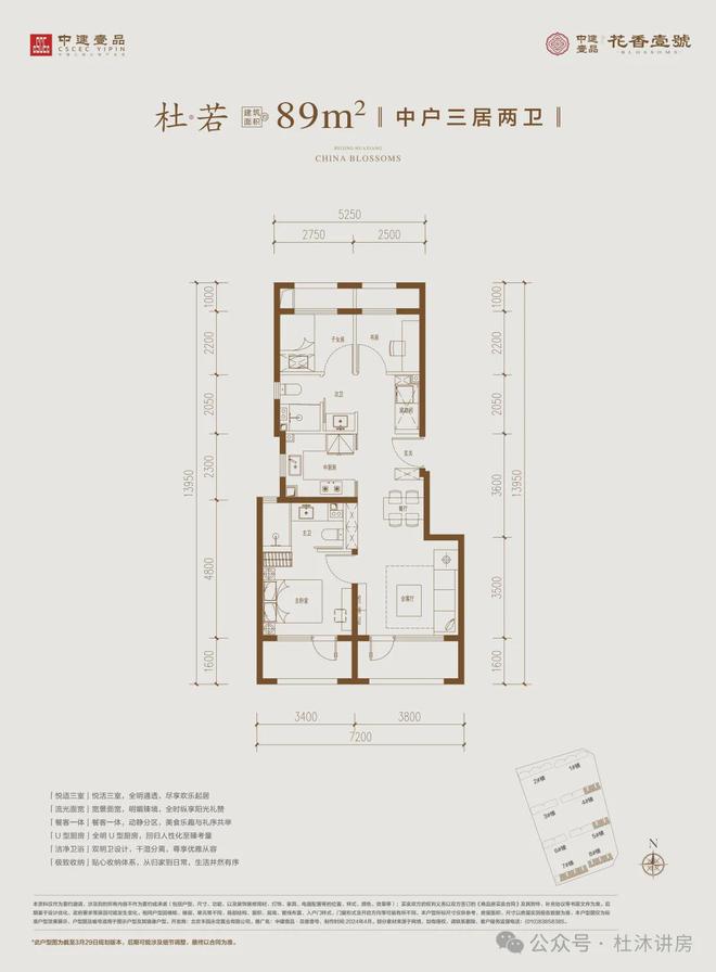 天博体育官方平台入口花香壹号(售楼处)-2024官方首页丨北京花香壹号欢迎您丨地(图6)