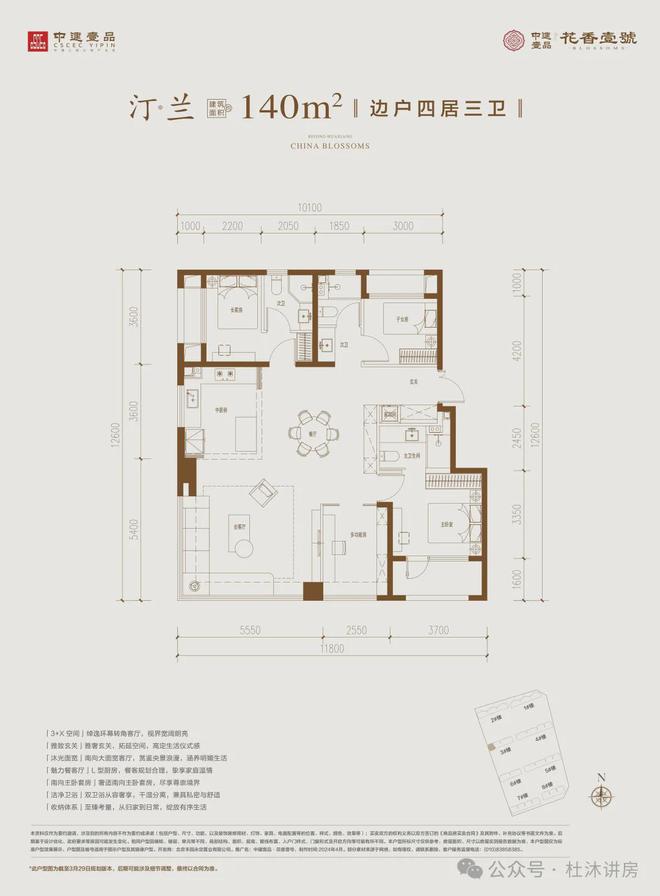 天博体育官方平台入口花香壹号(售楼处)-2024官方首页丨北京花香壹号欢迎您丨地(图12)