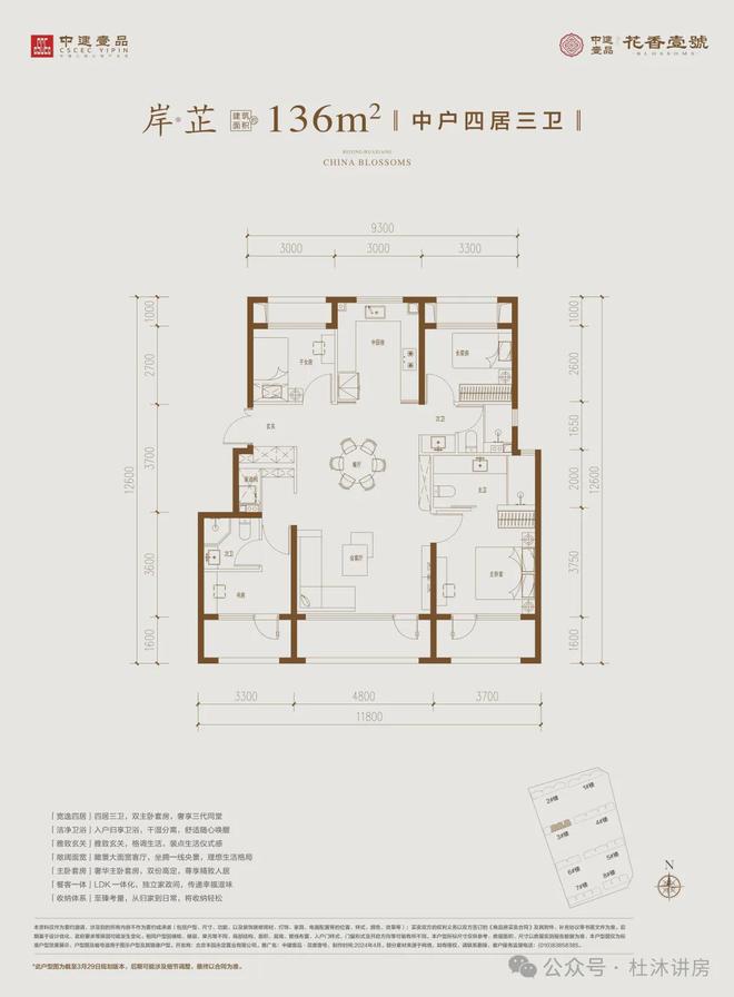 天博体育官方平台入口花香壹号(售楼处)-2024官方首页丨北京花香壹号欢迎您丨地(图11)