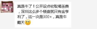 天博官网深圳教育改革落地！这个项目误伤最严重？一定谨慎购买？