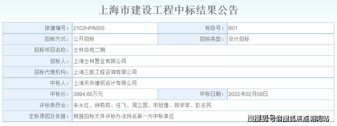 天博官网入口黄浦华润士林润园售楼处电话（风貌别墅）士林华苑二期预约电话(图5)