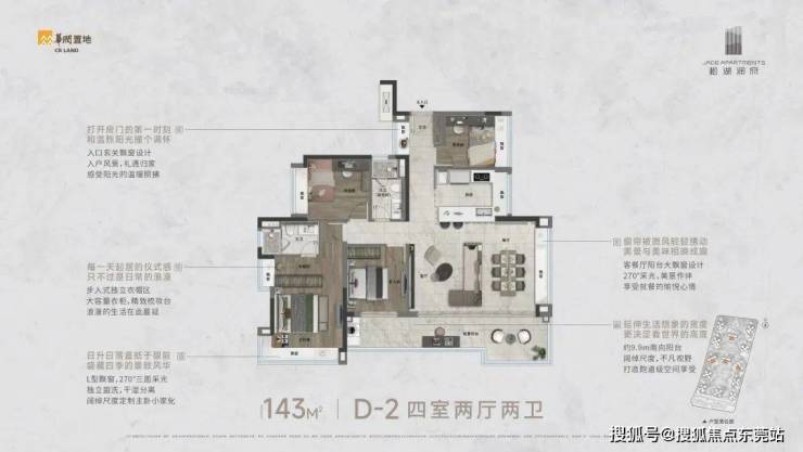 天博东莞松湖润府有哪些户型？(图10)