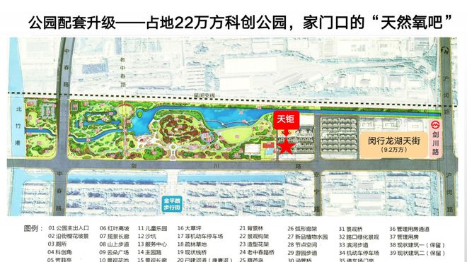 天博【官网】上海龙湖天钜官方发布：闵行地铁上盖城市别墅不限购(图15)