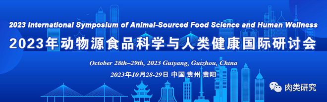 天博官网《食品科学》：沈阳农业大学周宏胜副研究员等：1-甲基环丙烯结合苯丙氨酸处(图6)