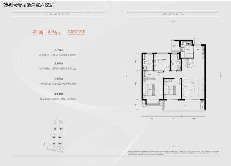 天博官网入口保利和颂望悦_保利和颂望悦首页丨海曙保利和颂望悦楼盘详情_面积_价格(图8)