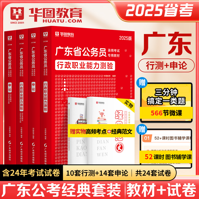 天博官网『广东省考vs海南省考』2024年广东公务员招录广州市荔湾区住房建设和园(图5)