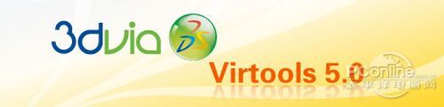 天博官网3DVIA Virtools 直观的图形化程序接口-更为真实的多样化虚拟(图1)