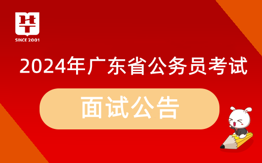 天博体育官方平台入口「广东省考面试怎么去学校」2024饶平县城市管理和综合执法局(图1)