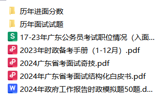 天博体育官方平台入口「广东省考面试怎么去学校」2024饶平县城市管理和综合执法局(图2)