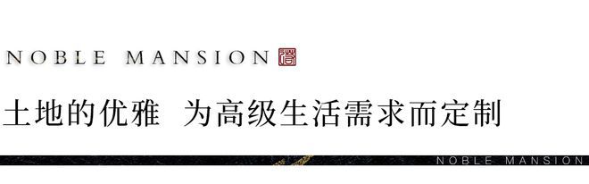 天博官网九里别院官方售楼处电话_九里别院别墅售楼中心地址@官网(图13)