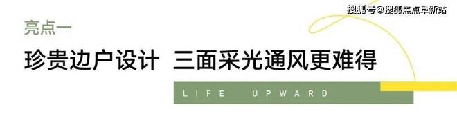 天博官网入口嘉兴交控湖上云庭（售楼处）欢迎您-湖上云庭首页网站-楼盘详情(图3)