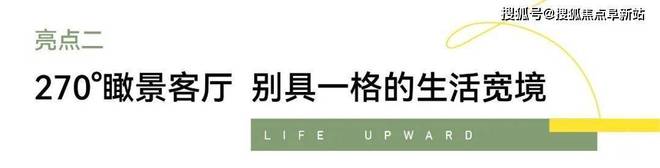 天博官网入口嘉兴交控湖上云庭（售楼处）欢迎您-湖上云庭首页网站-楼盘详情(图5)