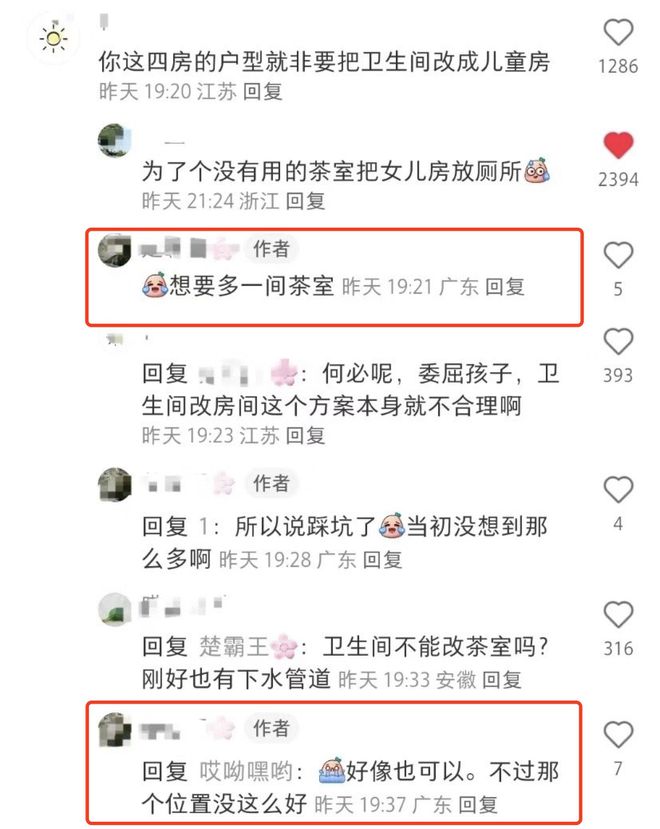 天博官网入口只配睡厕所的女儿何以为家(图6)