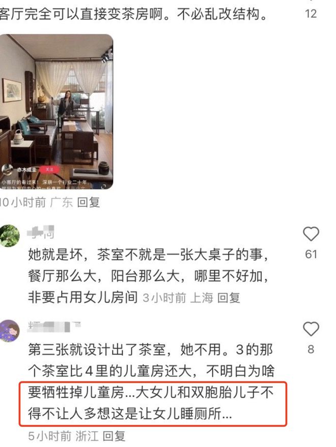 天博官网入口只配睡厕所的女儿何以为家(图7)