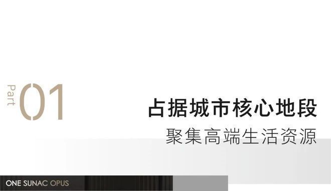 天博北京朝阳融创壹号院售楼处电话_在售楼栋_户型图_交通_营销中心！(图2)