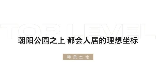 天博官网融创壹号院(售楼处)-2024首页丨北京融创壹号院欢迎您丨地址价格(图3)