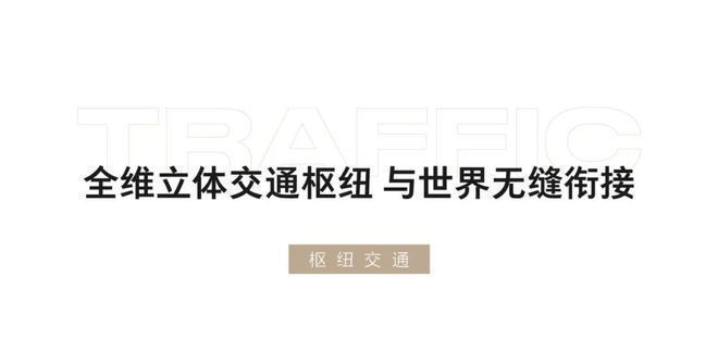 天博官网融创壹号院(售楼处)-2024首页丨北京融创壹号院欢迎您丨地址价格(图8)